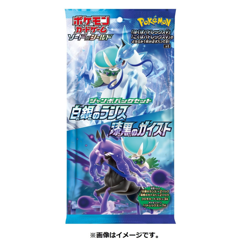 Pokemon Card Game Sword&Shield Jumbo Pack Set Silver Lance & Jet-Black Geist JP