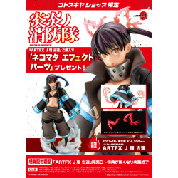 Figure Tamaki Kotatsu Fire Force ARTFX J Limited Bonus Set