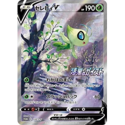 Celebi Carte Promo Pokémon 175/S-P
