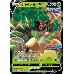 Rillaboom Promo Card Pokémon 170/S-P